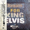 Takeshi Terauchi & Blue Jeans - Requiem For King Elvis (Vinyl, LP, Album) Good Plus (G+) / Very Good Plus (VG+)