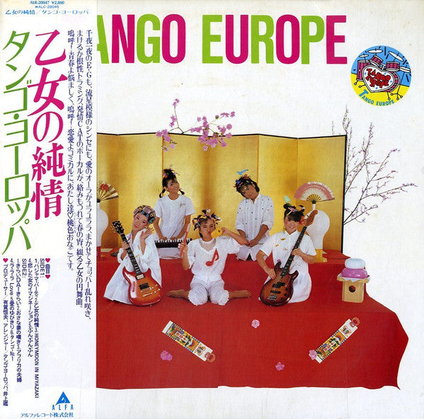 Master Release: 乙女の純情 by Tango Europe