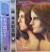 Emerson, Lake & Palmer - Trilogy (Vinyl, LP, Album, Stereo) Very Good (VG) / Very Good (VG)