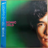 Hiromi Go - Hiromic World = ヒロミック・ワールド (Vinyl, LP, Album, Stereo)