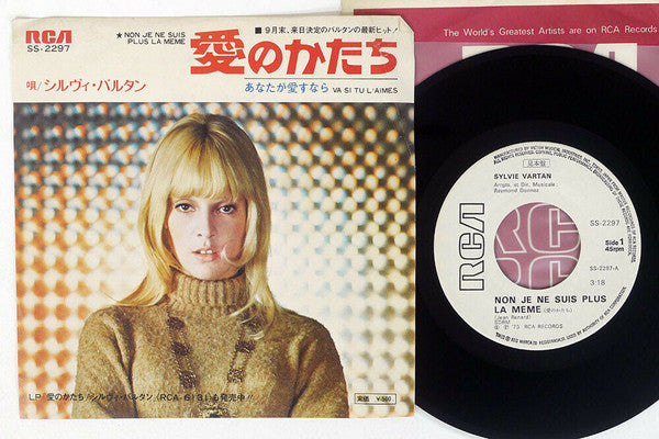 Release: Non Je Ne Suis Plus La Même-Vinyl-Japan-1973-SS-2297-7309986
