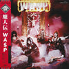 W.A.S.P. - W.A.S.P. = 魔人伝 (Vinyl, LP, Album) Near Mint (NM or M-) / Very Good Plus (VG+)