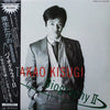 Takao Kisugi - Biography II = バイオグラフィーII (Vinyl, LP, Compilation, R...