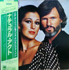 Kris Kristofferson & Rita Coolidge - Natural Act (Vinyl, LP, Album)
