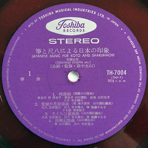 箏と尺八による日本の印象（岡康砧）= Japanese Music For Koto And Shakuhachi