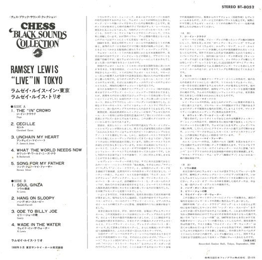 Master Release: "Live" In Tokyo by Ramsey Lewis