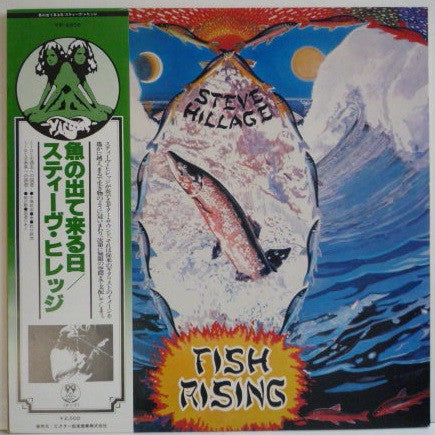 Release: Fish Rising-Vinyl-Japan-1978-VIP-6908-9065886