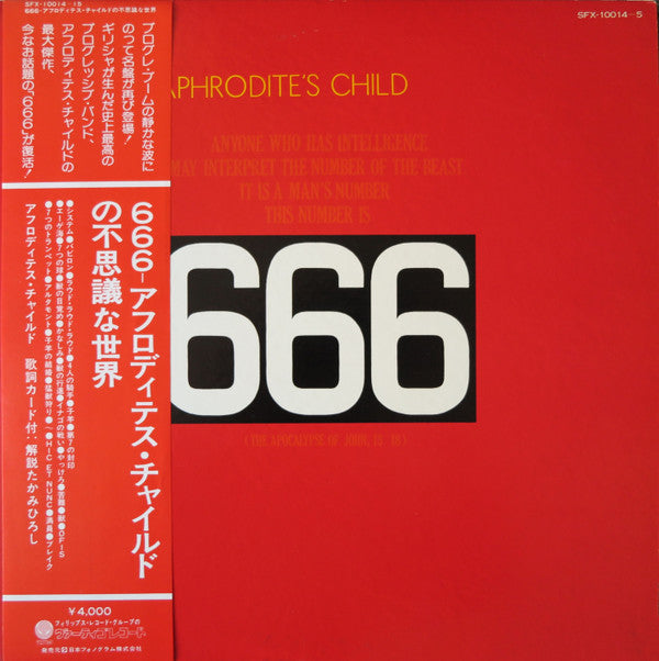 Release: 666-Vinyl-Japan-1976-SFX-10014-5-2621841