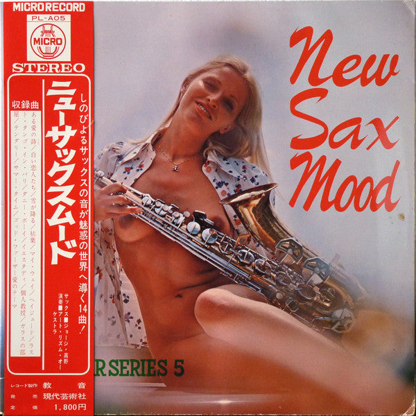 Master Release: New Sax Mood = ニューサックスムード by George Takano
