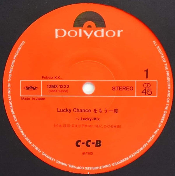 Lucky Chanceをもう一度