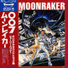 John Barry - Moonraker (Original Motion Picture Soundtrack) (Vinyl, LP, Album) Very Good (VG) / Very Good (VG)
