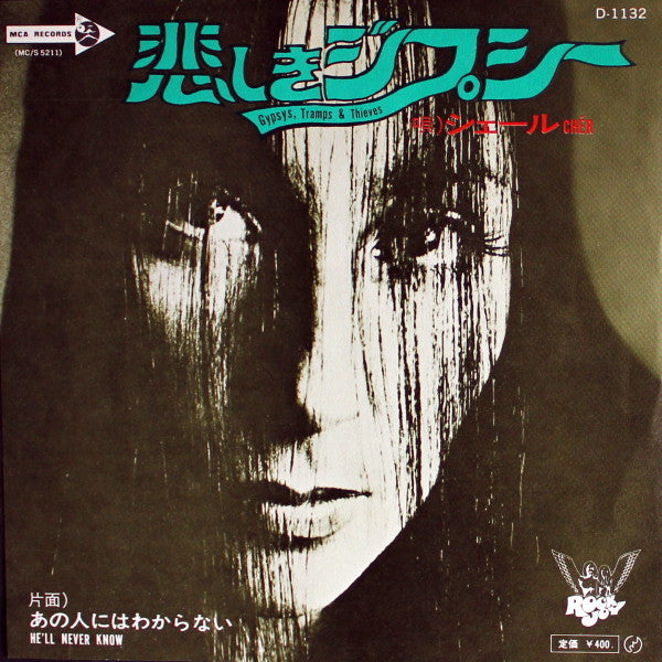 Master Release: Gypsys, Tramps & Thieves by Cher
