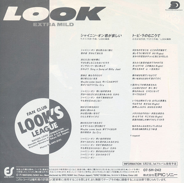 Release: Unknown Release-Vinyl-Japan-1985-07・5H-242-9552846