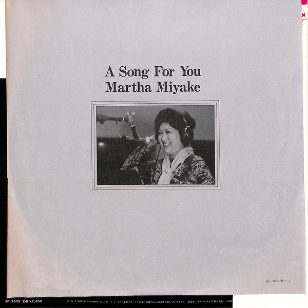 A Song For You