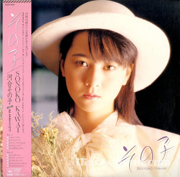 その子 = Sonoko