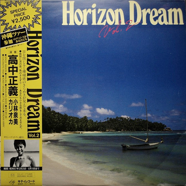 Release: Horizon Dream Vol. 2-Vinyl-Japan-1982-25MS 0003-4013189