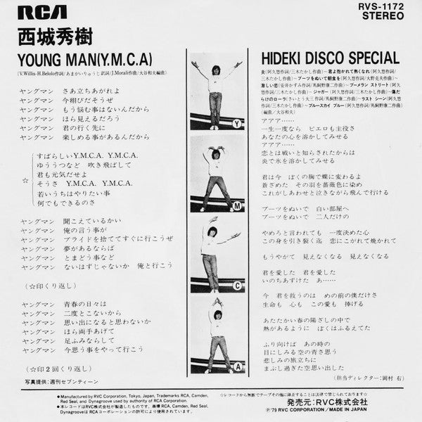 Release: Young Man (Y.M.C.A.)-Vinyl-Japan-1979-RVS-1172-4456998