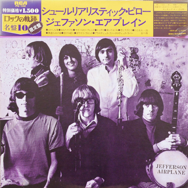 Release: Surrealistic Pillow-Vinyl-Japan-1978-PG-102-4702297
