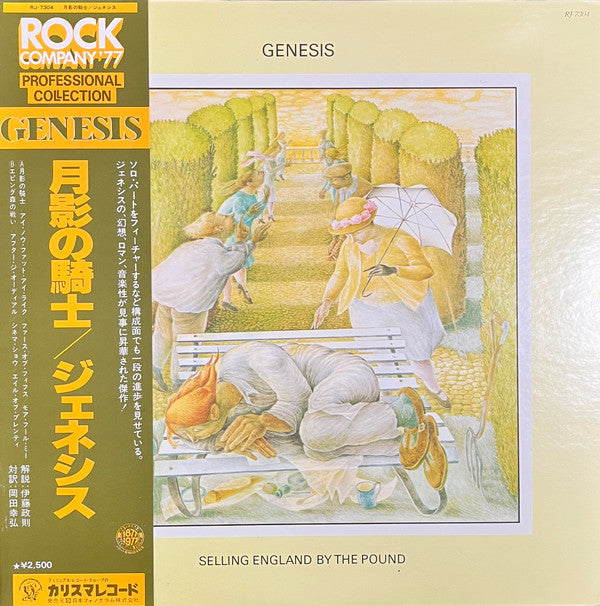 Release: Selling England By The Pound-Vinyl-Japan-1977-RJ-7304-9310360