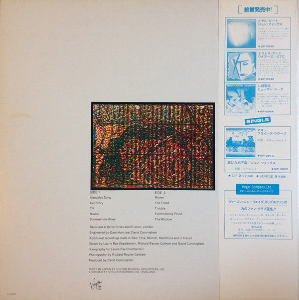 Release: The Flying Lizards-Vinyl-Japan-1980-VIP-6950, VIRG-6052-3537806