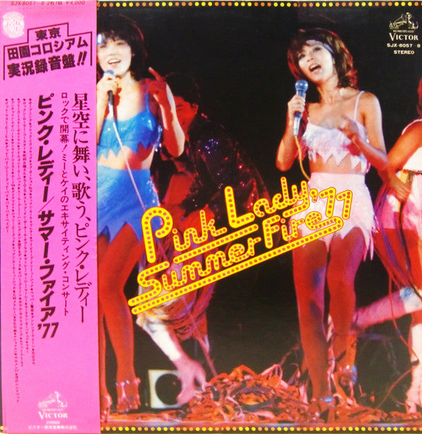 Master Release: Summer Fire '77 by Pink Lady