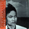 Snakeman Show - かわったかたちのいし (Vinyl, LP, Album) Very Good Plus (VG+) / Very Good Plus (VG+)