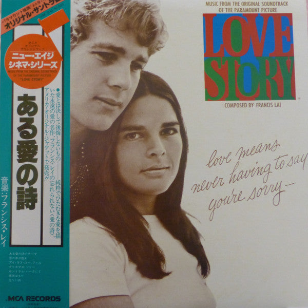 Release: Love Story (Music From The Original Soundtrack)-Vinyl-Japan-1979-VIM-7245-9627483