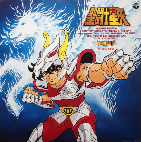聖闘士星矢