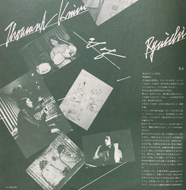 Thousand Knives Of = 千のナイフ