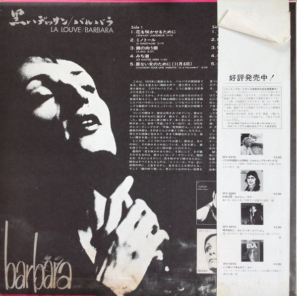 Master Release: La Louve by Barbara (5)