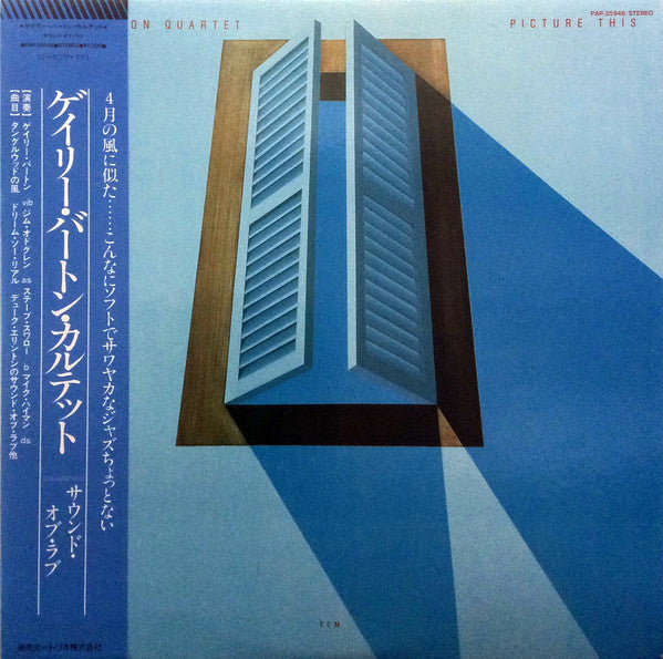 Release: Picture This-Vinyl-Japan-1982-PAP-25546-9194699