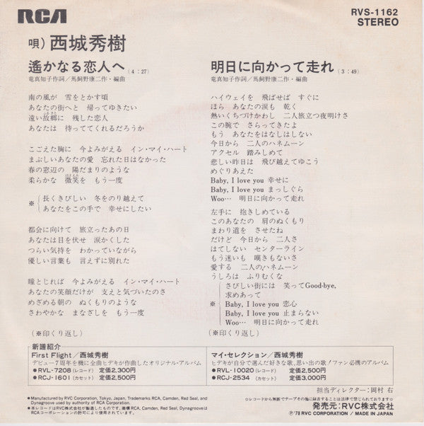 Release: Unknown Release-Vinyl-Japan-1978-RVS-1162-9998089