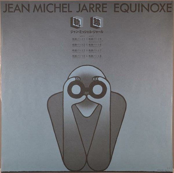 Equinoxe