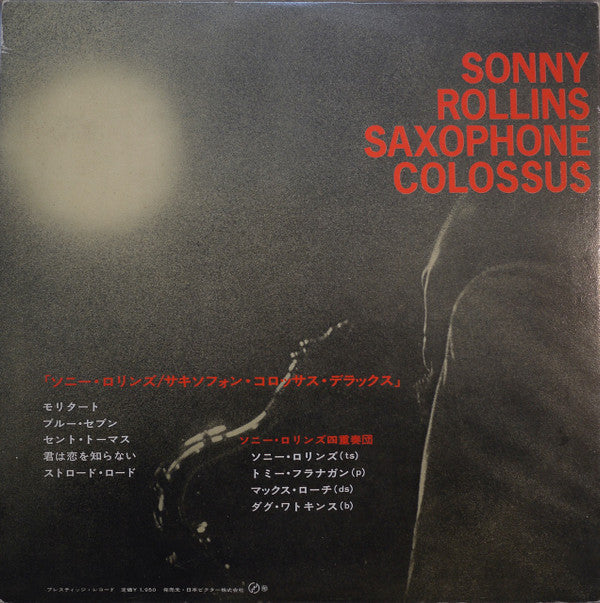 Release: Saxophone Colossus-Vinyl-Japan-None-SMJX-10039(M)-8434763