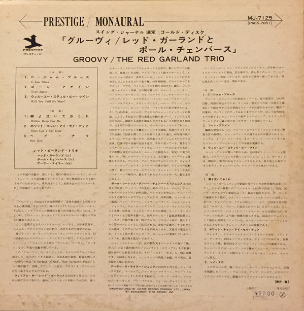 Release: Groovy-Vinyl-Japan-1969-MJ-7125-7934718
