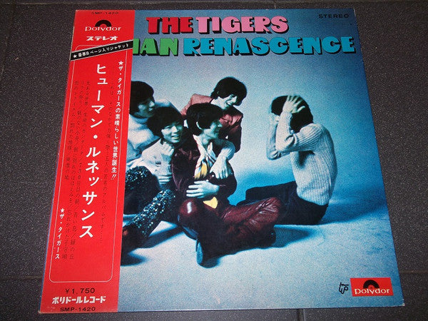 Release: Human Renascence = ヒューマン・ルネッサンス-Vinyl-Japan-1968-SMP-1420-3838221