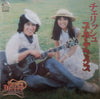 Cherish (6) - スーパー・デラックス (Vinyl, LP, Compilation) Very Good (VG) / Very Good (VG)