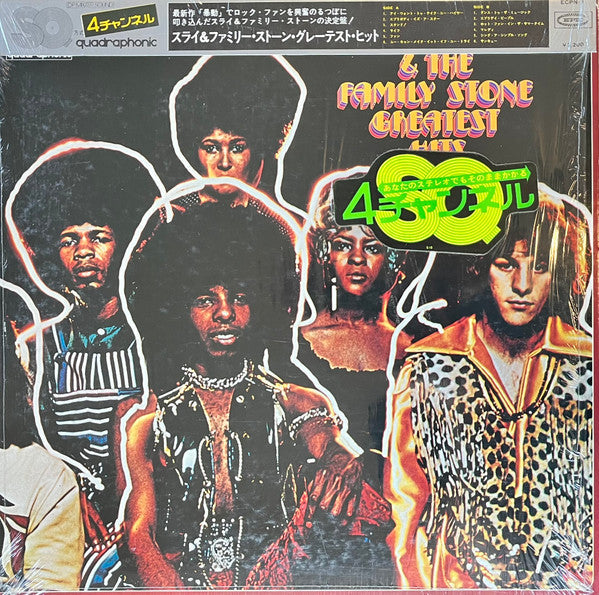 Release: Greatest Hits-Vinyl-Japan-1973-ECPN-7-8273610