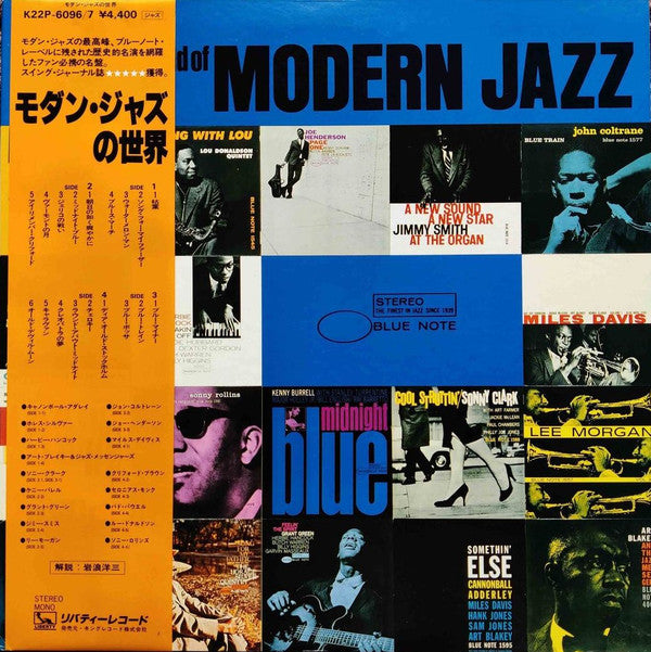 The World Of Modern Jazz