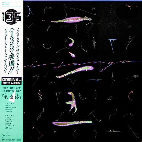 Release: 135-Vinyl-Japan-1987-RAL-8844, RAL-8844-7062376