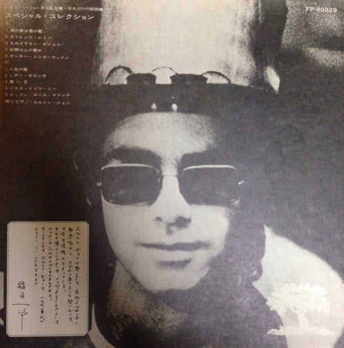 Release: A Very Special Collection-Vinyl-Japan-1971-FP-80329-5659111