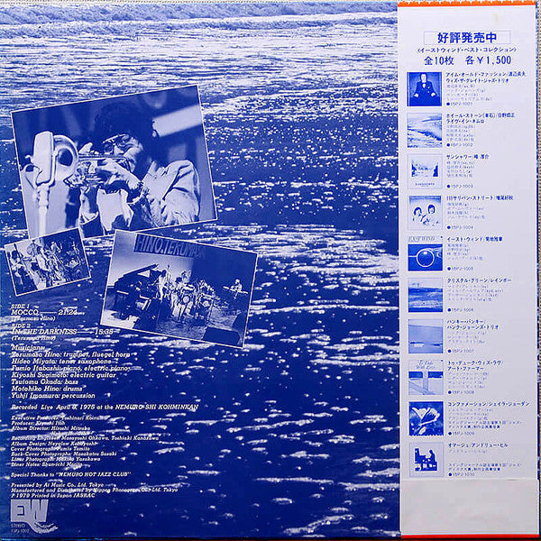 Release: Wheel Stone - Live In Nemuro-Vinyl-Japan-1979-15PJ-1002-6806171