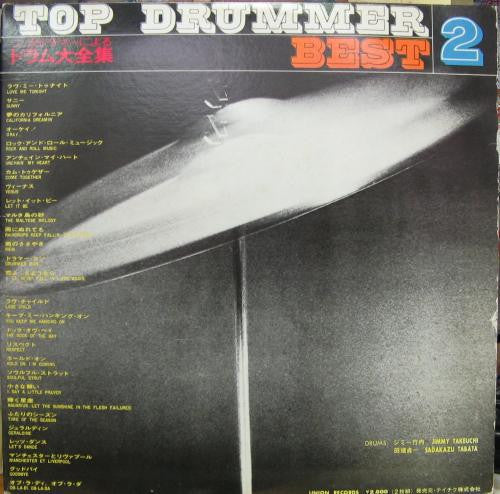 Release: Unknown Release-Vinyl-Japan-None-CJP-1036～7-7022391