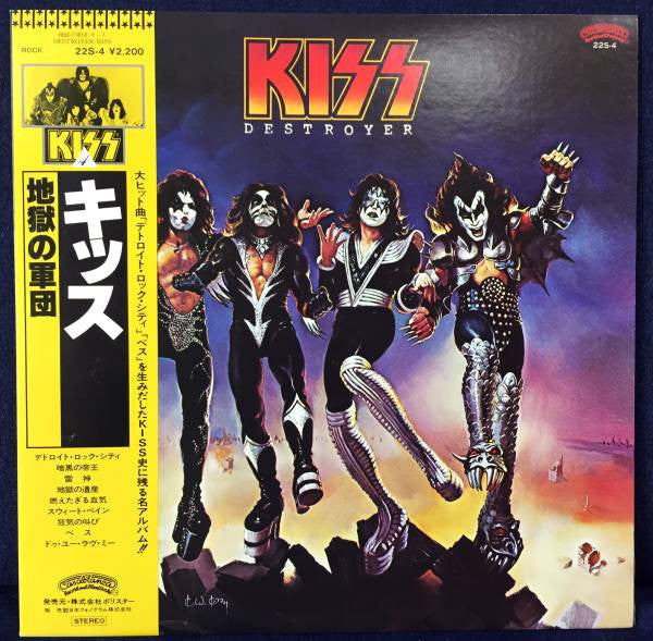 Release: Destroyer-Vinyl-Japan-1980-22S-4-4670151