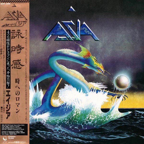 Release: Asia-Vinyl-Japan-1982-25AP 2299, 25AP 2299(GF)-2667995