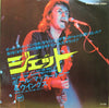 Wings (2) - Jet (Vinyl, 7
