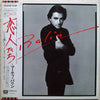 Marty Balin - Balin (Vinyl, LP, Album, Promo) Very Good (VG) / Very Good Plus (VG+)