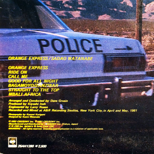 Orange Express = オレンジ・エクスプレス