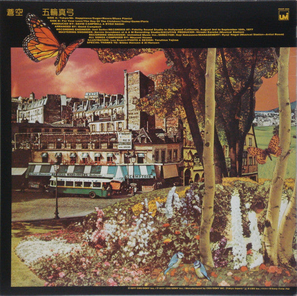 蒼空 = Today