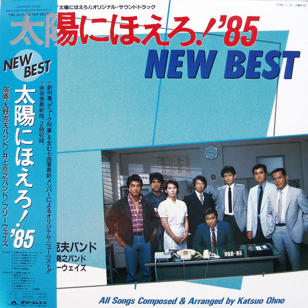 Release: Unknown Release-Vinyl-Japan-1985-25MX3120-2860769